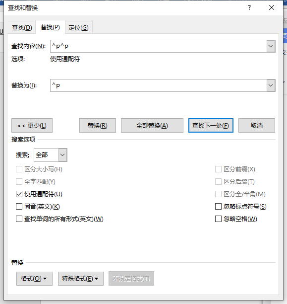 Word操作技巧大揭秘！“Ctrl+H”快捷键的五大用途，让你轻松成为办公达人！