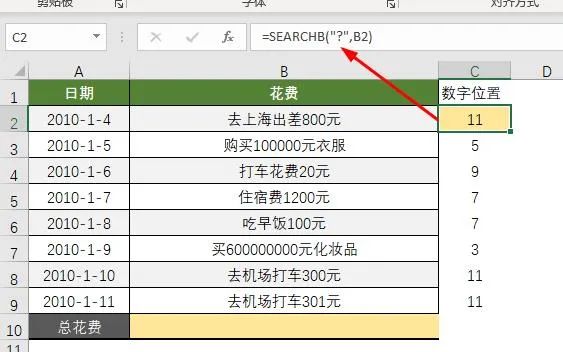 新同事发来一张Excel报账表，气的想跳楼