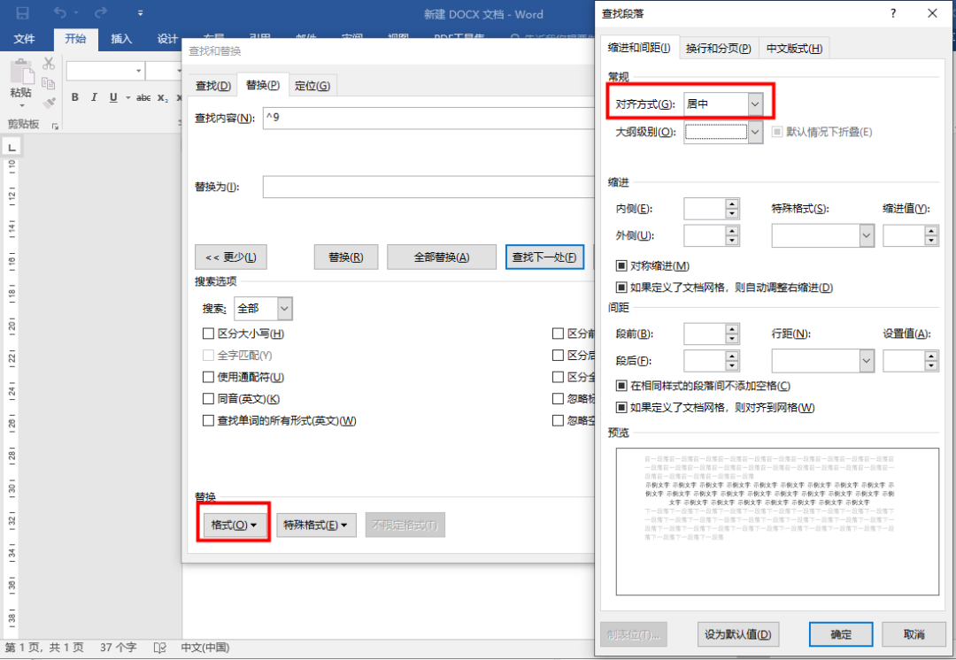 Word操作技巧大揭秘！“Ctrl+H”快捷键的五大用途，让你轻松成为办公达人！