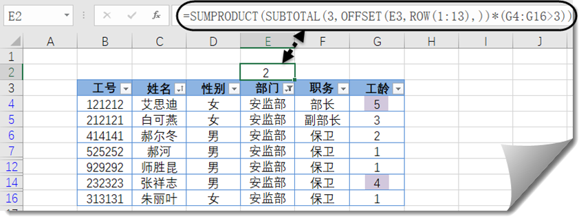 筛选状态下的计算，别忘了这几个模式化公式