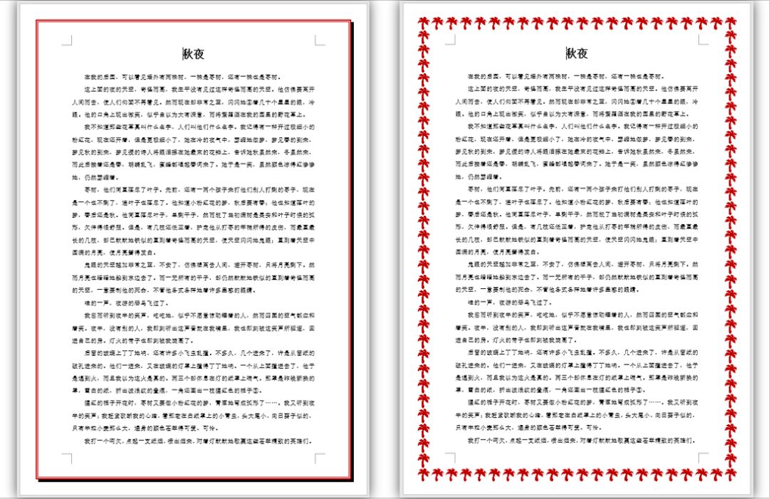 仅添加了一个小小的边框，Word文档立即高大上！【Word教程】