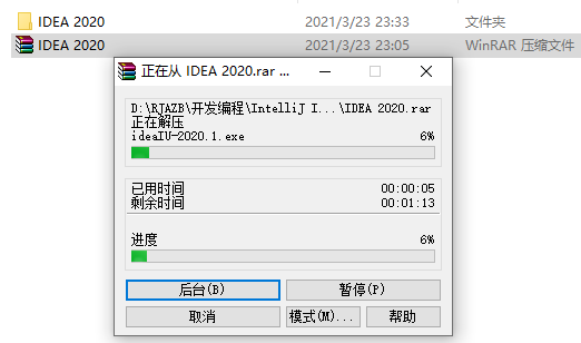 IntelliJ IDEA 2020 软件安装教程