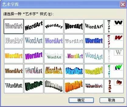 教你用Word制作漂亮水印