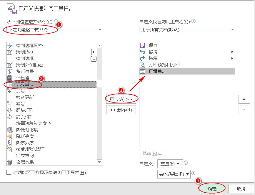 Excel教程：你会用excel表中的记录单吗？Excel神技能！