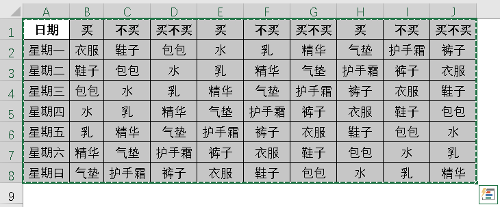 Excel教程：横向筛选，90%的人不会