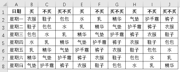 Excel教程：横向筛选，90%的人不会