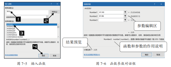 输入函数的方式大盘点