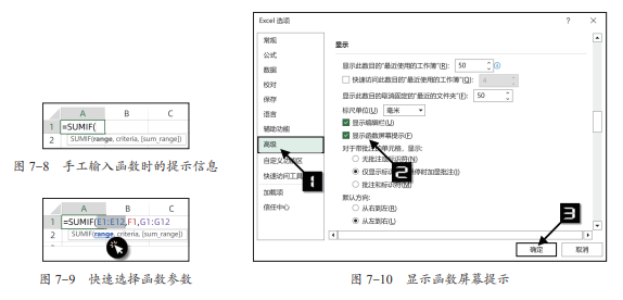 输入函数的方式大盘点