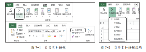 输入函数的方式大盘点