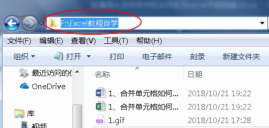 Excel教程：批量导入文件夹中的文件名到excel并超链接