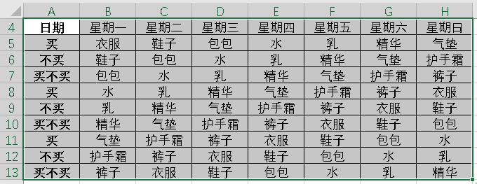 Excel教程：横向筛选，90%的人不会