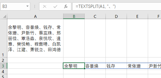 藏不住了！6个Excel新函数，打工人必学！