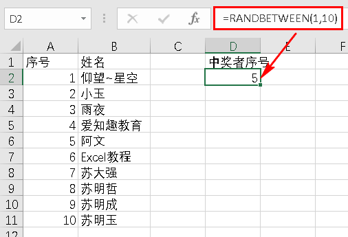 Excel教程：与其顺其自然，不如随机