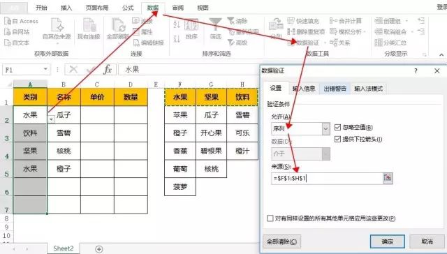 Excel二级下拉菜单：让数据填写不再杂乱无章！