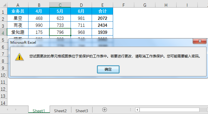 Excel教程：忘记excel工作表密码咋办？别慌，一招教你解决