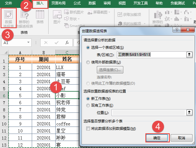 Excel教程：简单、强大、粗暴的透视表