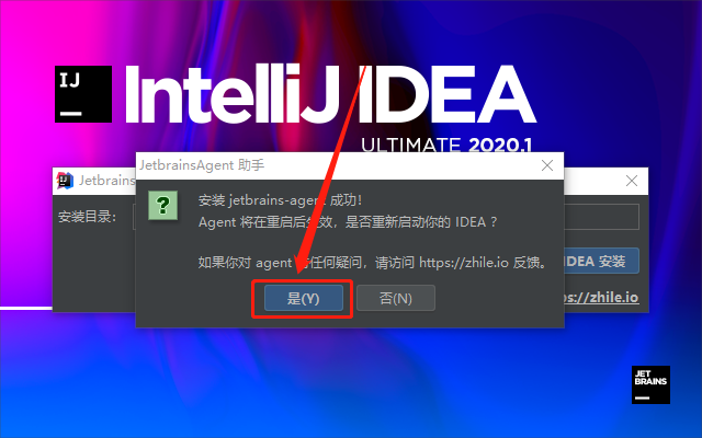 IntelliJ IDEA 2020 软件安装教程