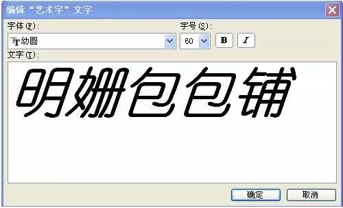 教你用Word制作漂亮水印