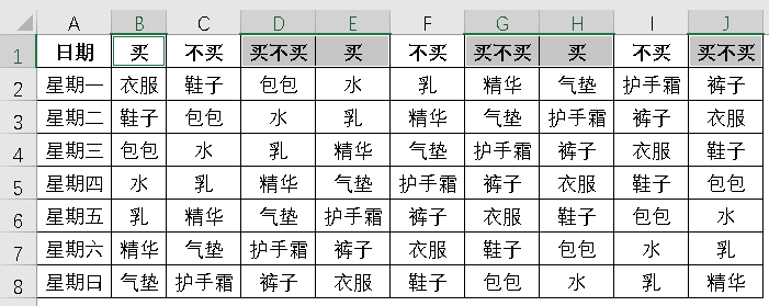 Excel教程：横向筛选，90%的人不会