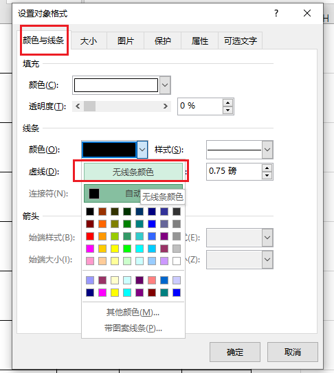 Excel教程：表格也能插入能直接打开的Word的文档