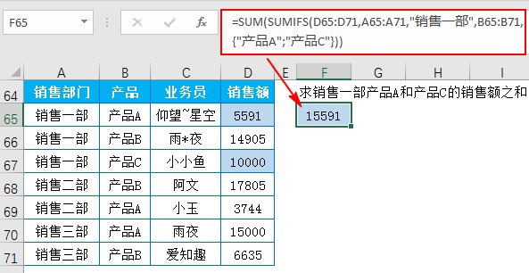 Excel教程：厉害了,我的SUMIFS函数