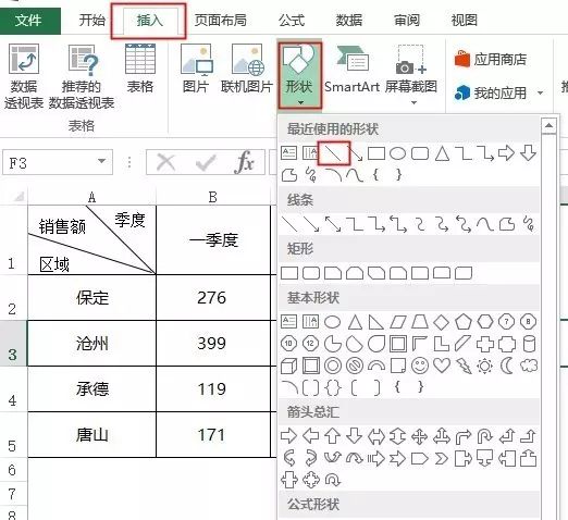 Excel表头再升级：轻松制作高级三线表头！