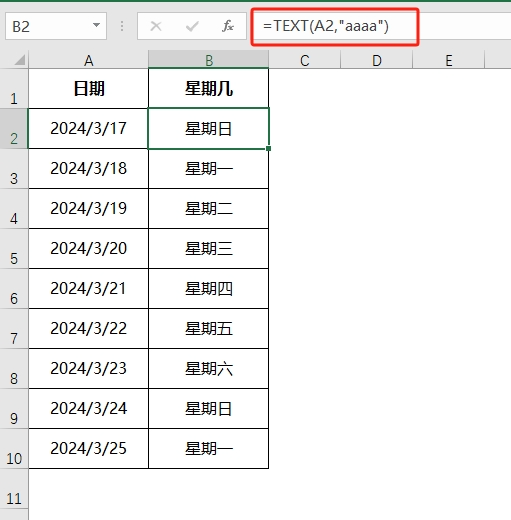 Excel小技巧：不再被日期困扰，轻松判断星期几，教你两种经典方法！