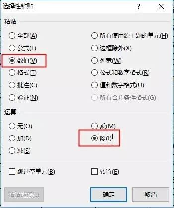 批量让金额【元】以【万元】为单位显示