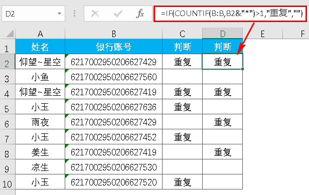 Excel教程：经典案例再现