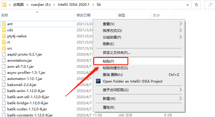 IntelliJ IDEA 2020 软件安装教程