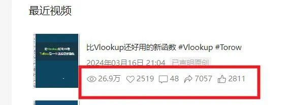 比Vlookup好用10倍，ToRow是一个超级查找函数