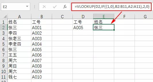 提升工作效率：17个VLOOKUP应用技巧，让数据查询更简单