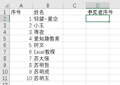 Excel教程：与其顺其自然，不如随机