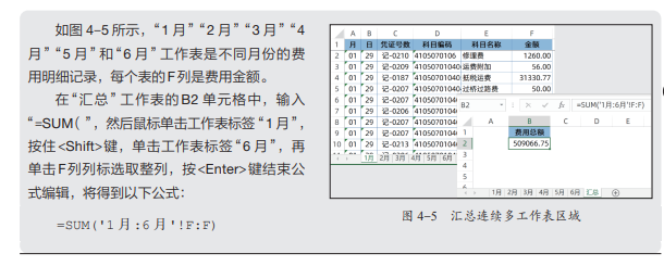 跨工作表引用和跨工作簿引用有什么区别？