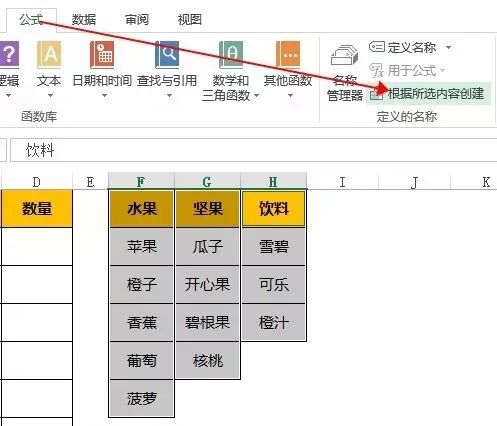 Excel二级下拉菜单：让数据填写不再杂乱无章！