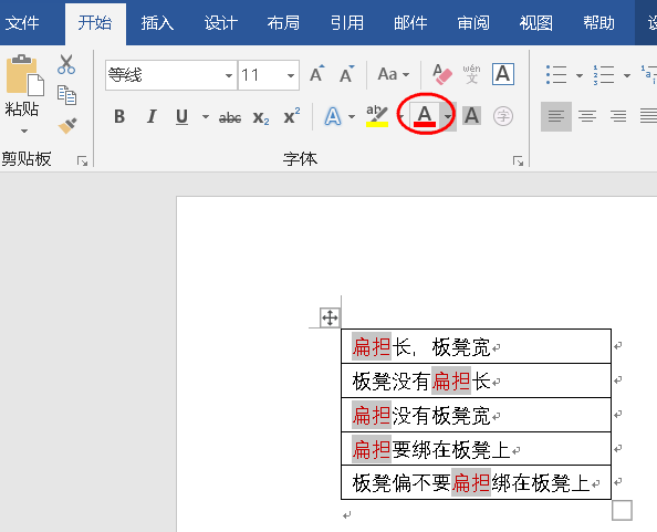 Excel教程：excel与word搭配，干活不累