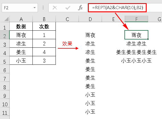 Excel教程：excel与word搭配，干活不累