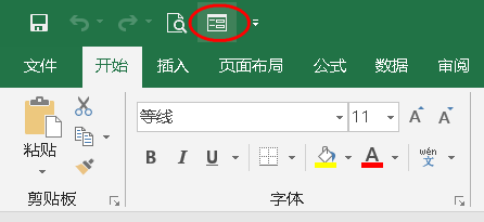 Excel教程：你会用excel表中的记录单吗？Excel神技能！