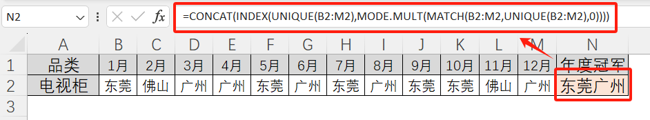 Excel 5个众数经典公式，最后一个，90%的人都不会！