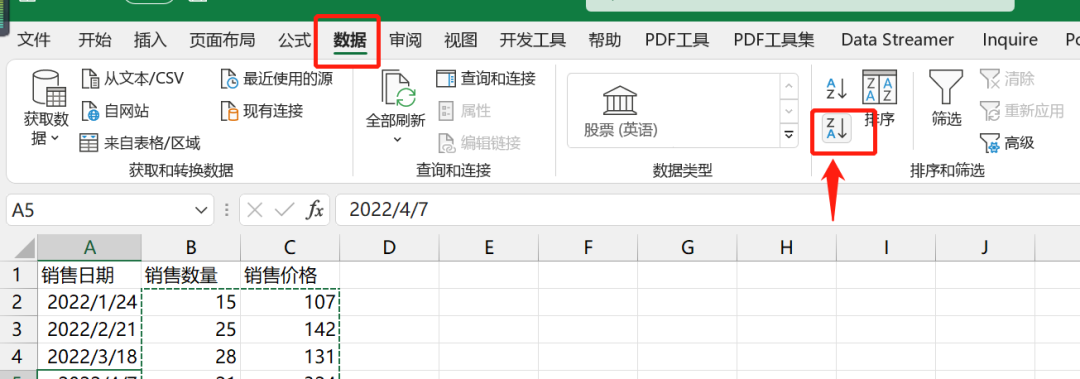 Excel教程：听说你精通excel排序，看看这几种排序你是否都会！