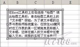 超级实用 Excel中文本换行三大招法