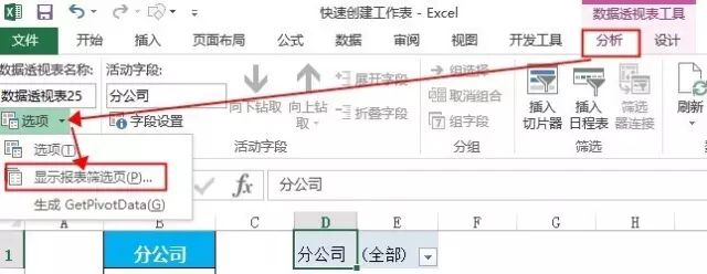 批量创建Excel工作表并命名，分分钟搞定！