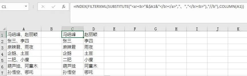 Excel教程：Excel中居然能有这么神奇的功效，专治藕断丝连