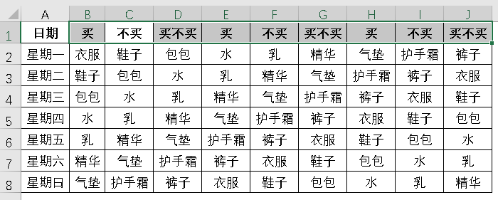 Excel教程：横向筛选，90%的人不会