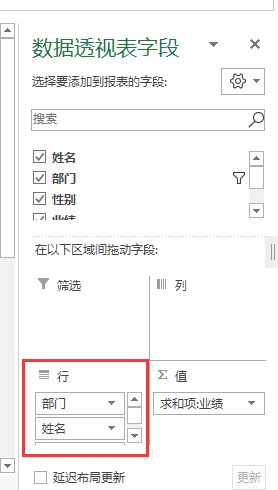 Excel教程：透视表字段拖拽布局设置详解