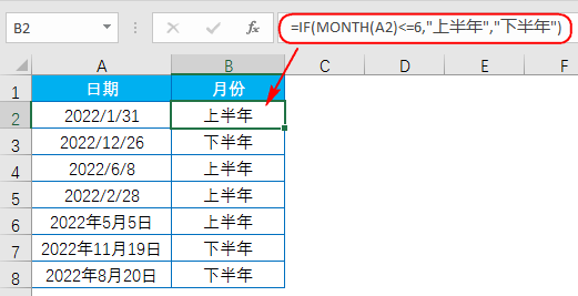 Excel教程：不一样的函数MONTH玩法