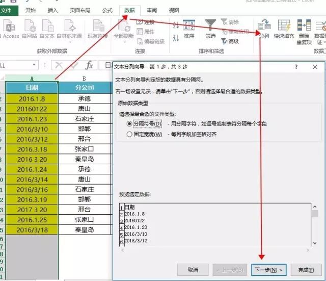 Excel大神秘籍，秒搞规范日期格式，解放双手不再手抽筋！