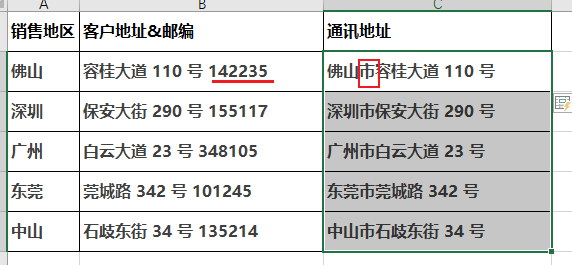 Excel教程：合并单元格和拆分单元格的快捷方法