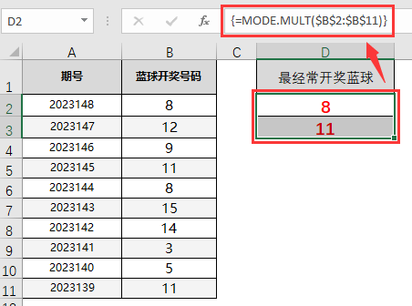 Excel 5个众数经典公式，最后一个，90%的人都不会！