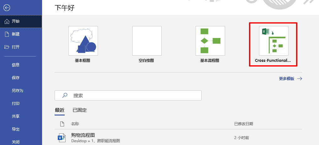 Excel+Visio，根据表格自动生成跨职能流程图，还能用图标标记流程状态